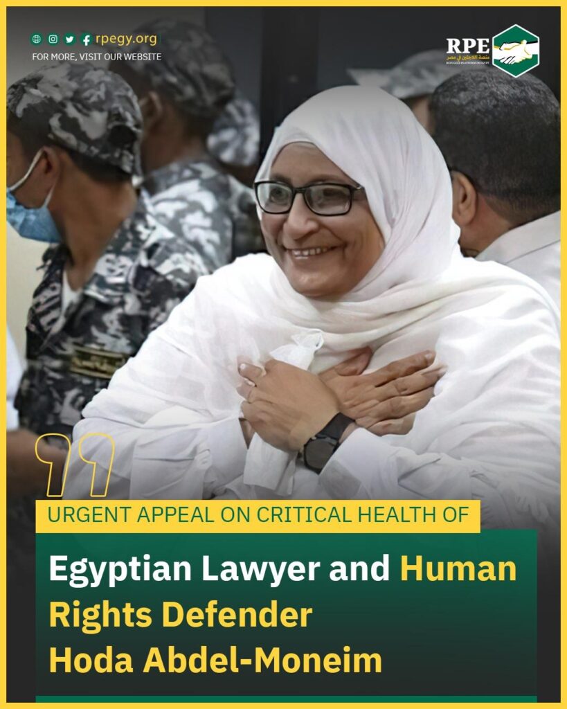 Urgent Appeal on Critical Health of Egyptian Lawyer and Human Rights Defender Hoda Abdel-Moneim